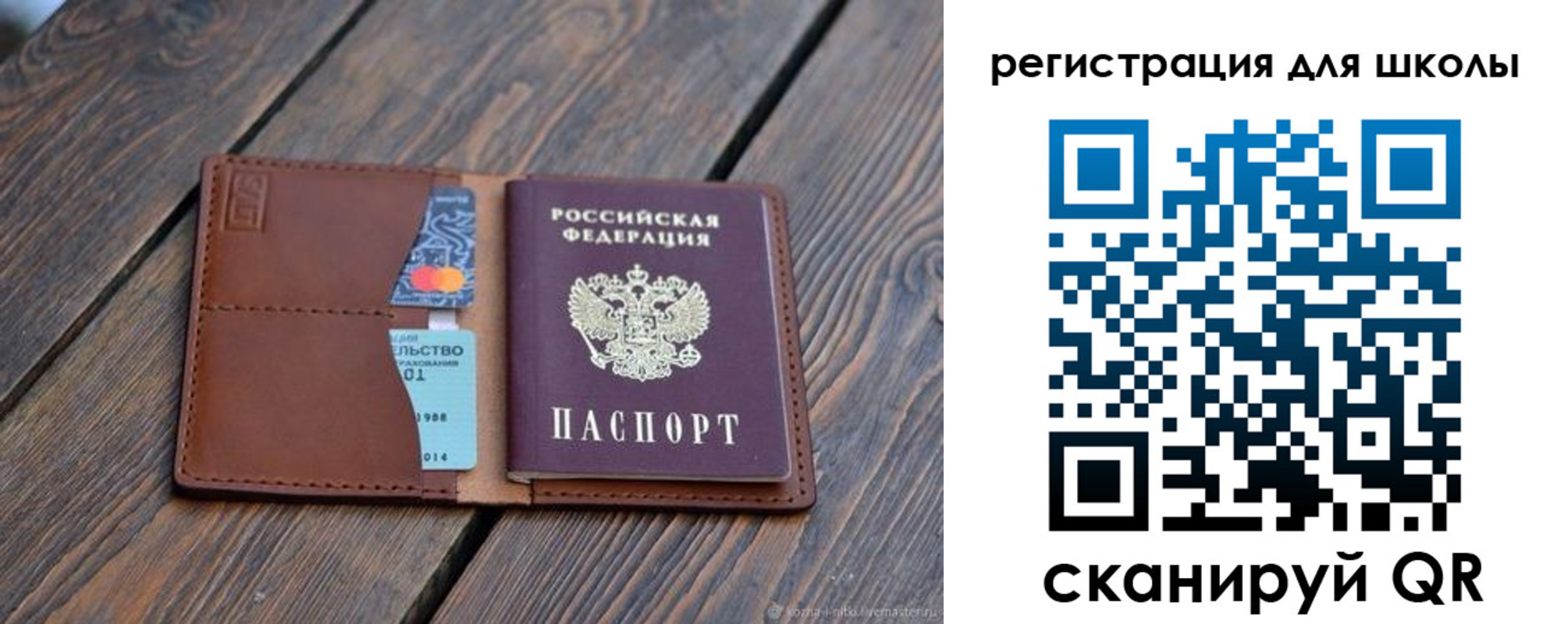 временная регистрация законно в Райчихинске