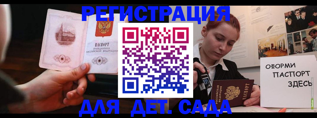 где прописаться в Райчихинске